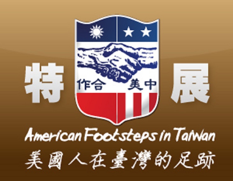 "American Footsteps in Taiwan" Tour Exhibit in New Taipei City July 8 - August 21 (Photo: AIT Images)