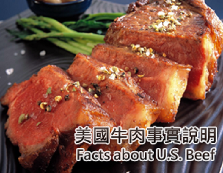 美國牛肉與萊克多巴胺的事實與數據 (Photo: AIT Images)
