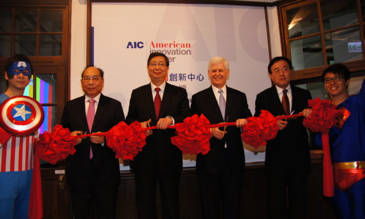 American Innovation Center Opens in Taipei (Photo: AIT Images)