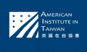 美國在台協會 AIT Logo