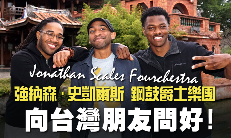 Jonathan Scales Fourchestra Greets Taiwan fans