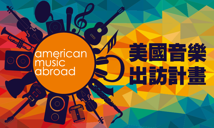 American Music Abroad (AMA)