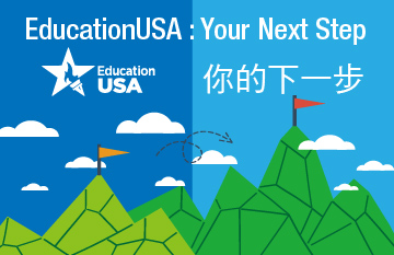 EducationUSA: Your Next Step