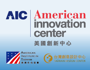 台北開幕的美國創新中心為全亞洲第一座數位創新中心 (Photo: AIT Images)