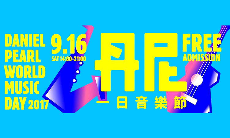16th Annual Daniel Pearl World Music Day in Taipei
