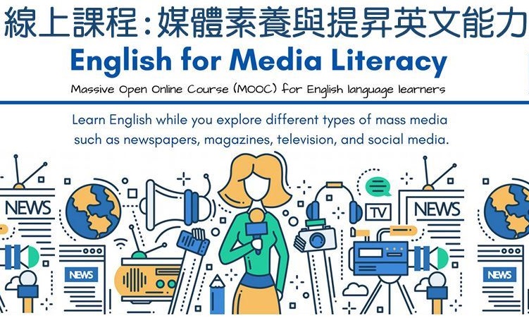 MOOC: English for Media Literacy