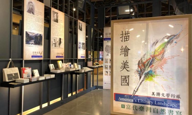 “America’s Literary Landscape” exhibition opens at Eslite Spectrum Kaohsiung Pier 2 Bookstore from June 14 through July 8, 2018.
