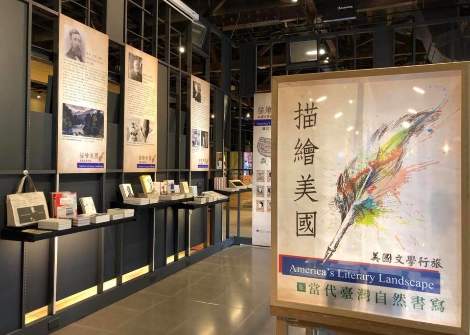 “America’s Literary Landscape” exhibition opens at Eslite Spectrum Kaohsiung Pier 2 Bookstore from June 14 through July 8, 2018.