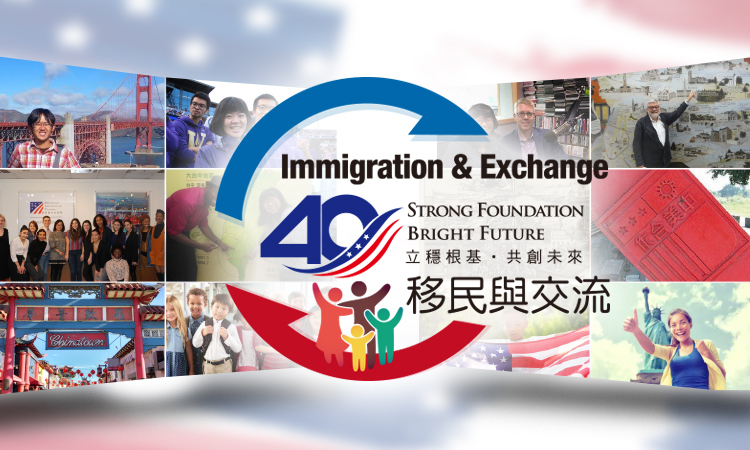 美國在台協會歡慶五月「移民與交流月」