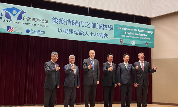 U.S.-Taiwan Education Symposium