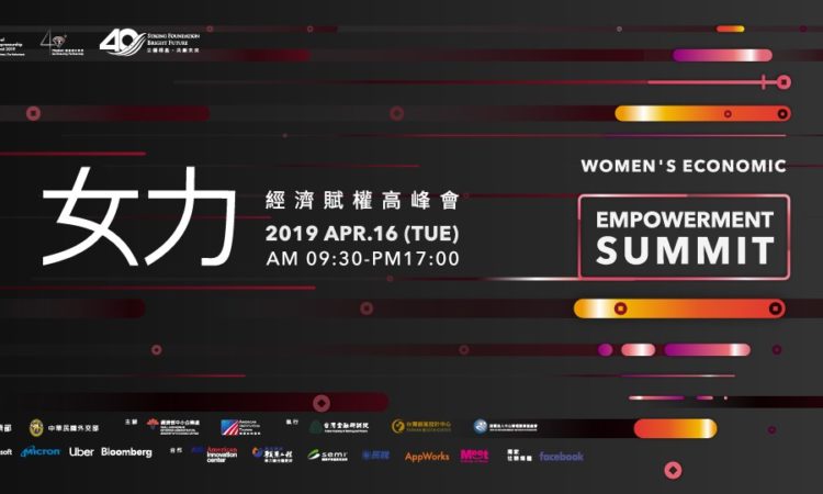 The Women’s Economic Empowerment Summit