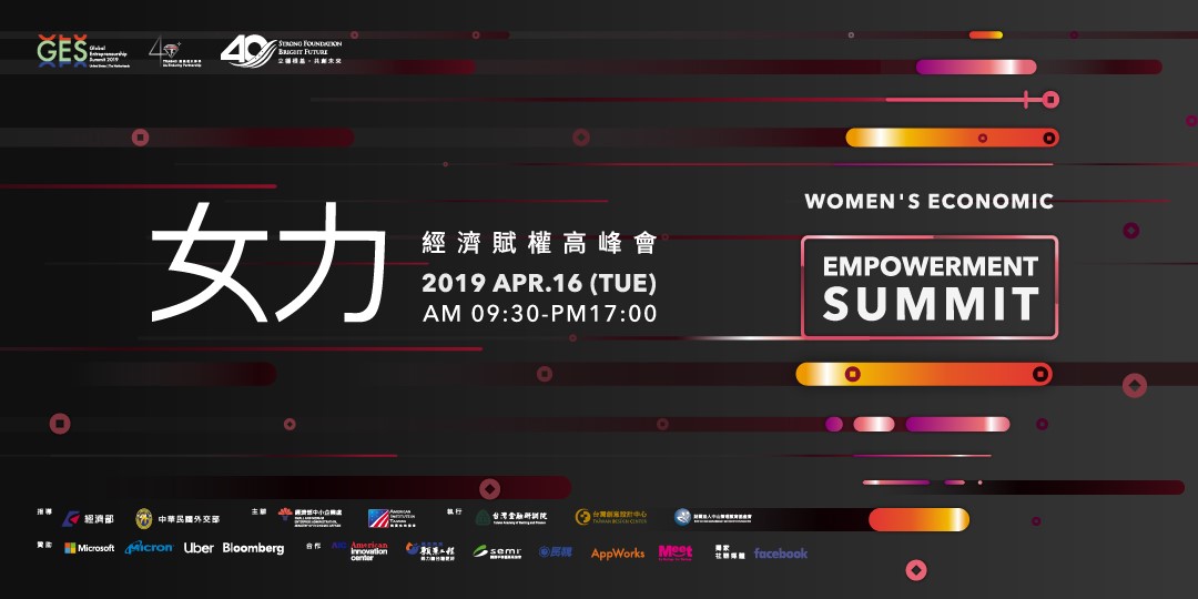 The Women’s Economic Empowerment Summit