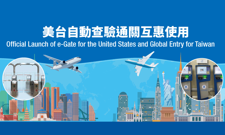 Taiwan Joins Global Entry